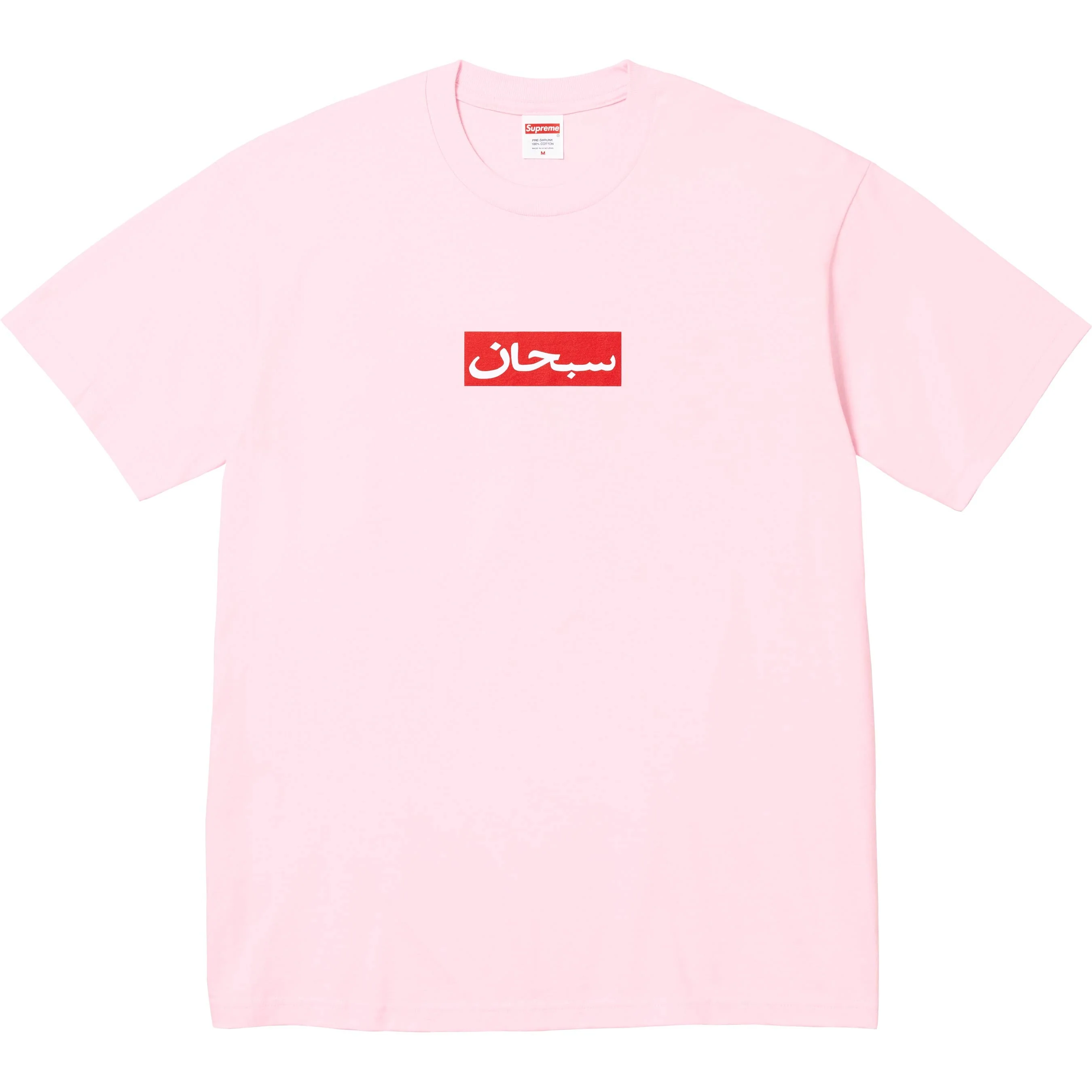 Arabic Box Logo Tee view 4